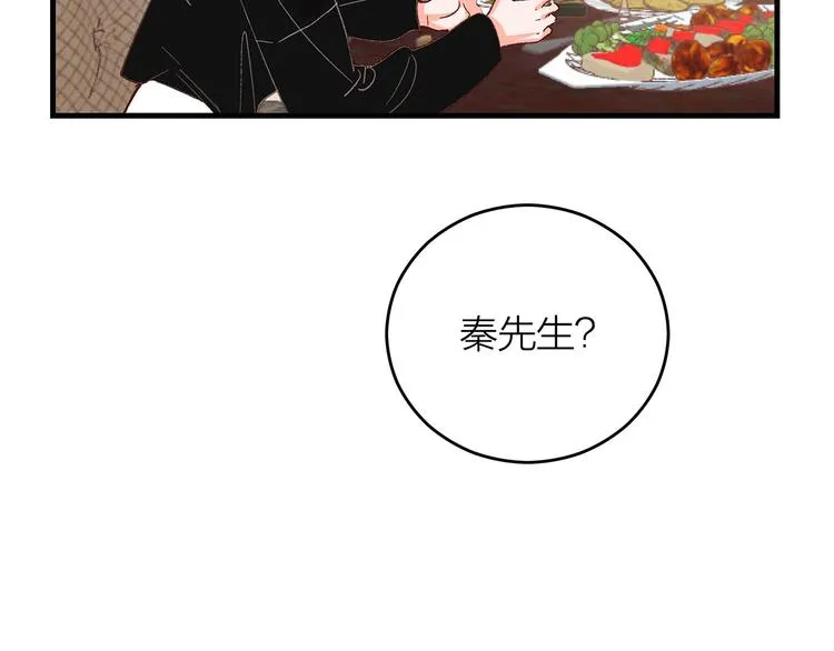 第6话 不是情侣 第48页