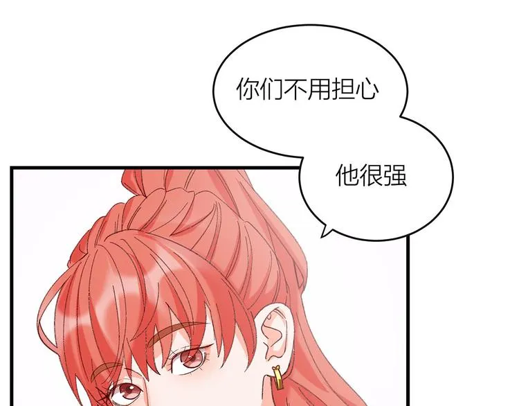 第6话 不是情侣 第50页
