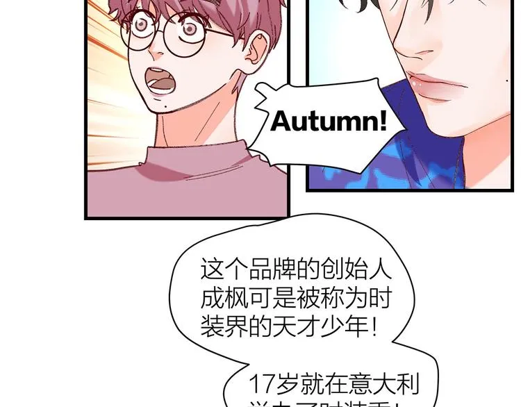 第6话 不是情侣 第52页