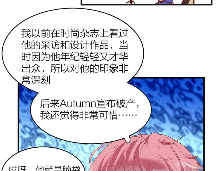 第6话 不是情侣 第57页