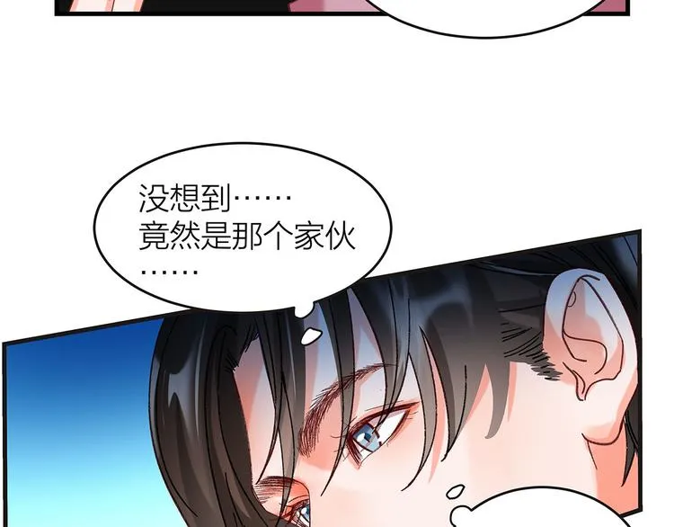 第6话 不是情侣 第59页