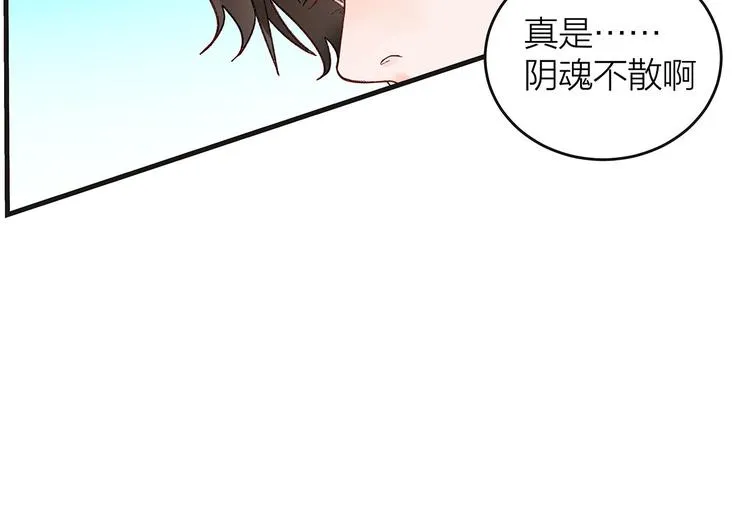第6话 不是情侣 第60页