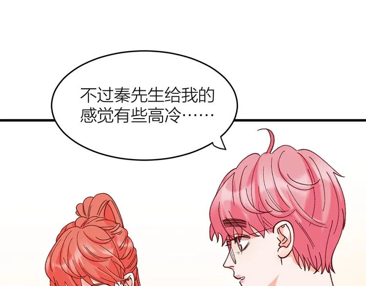 第6话 不是情侣 第61页