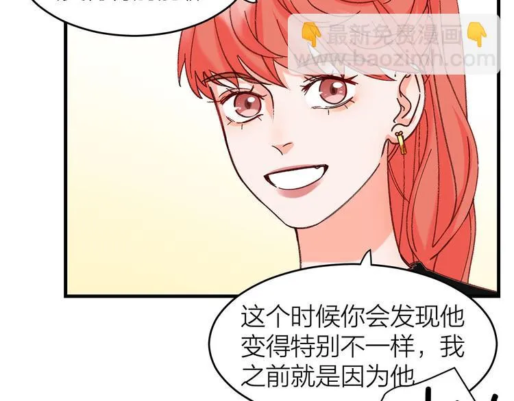第6话 不是情侣 第63页