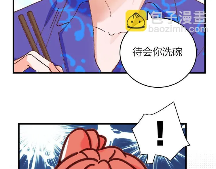 第6话 不是情侣 第66页