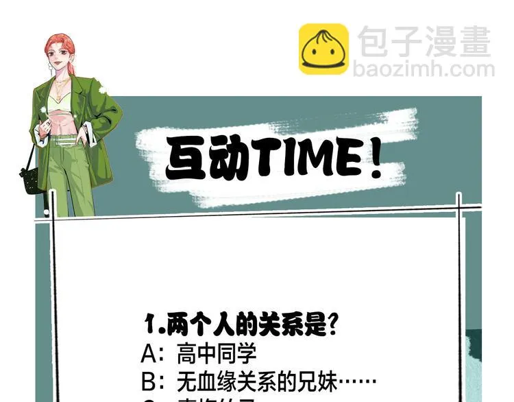 第6话 不是情侣 第72页