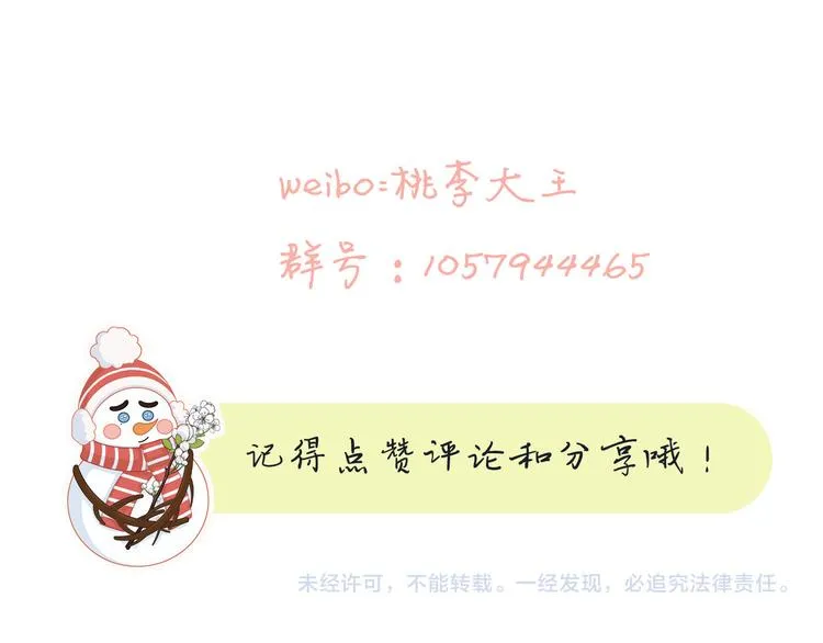 第6话 不是情侣 第75页