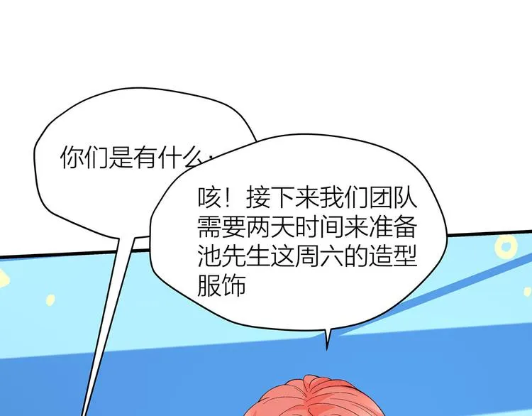 第4话 喜欢和讨厌 第27页