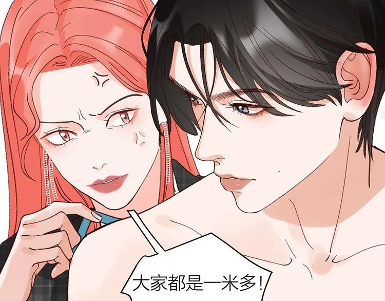 第3话 冤家关系？ 第27页