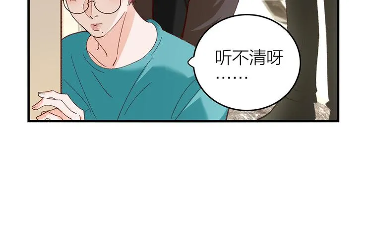 第3话 冤家关系？ 第33页