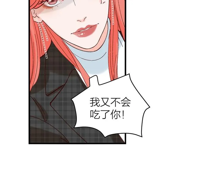 第3话 冤家关系？ 第46页