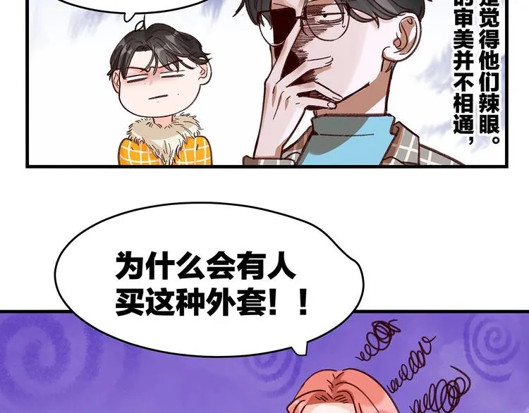 第2话 衣柜里的秘密 第27页