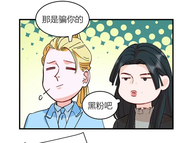 第2话 衣柜里的秘密 第36页