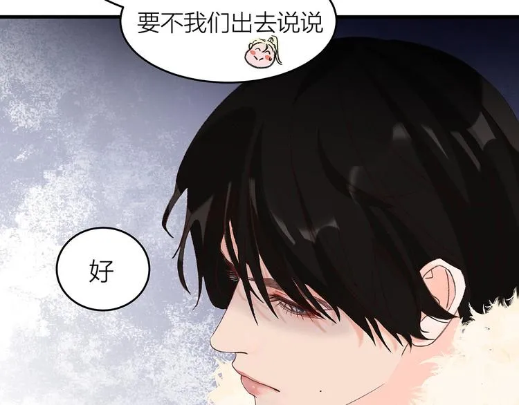 第2话 衣柜里的秘密 第80页