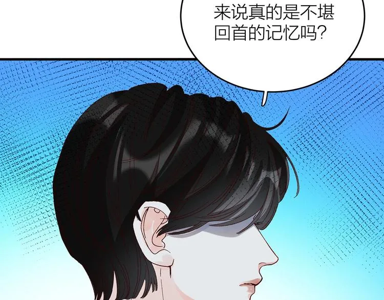 第2话 衣柜里的秘密 第87页