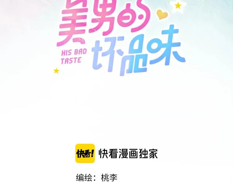 第1话 冤家相见 第3页