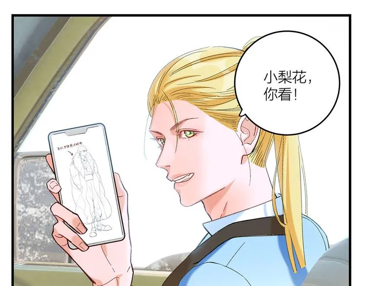 第1话 冤家相见 第67页