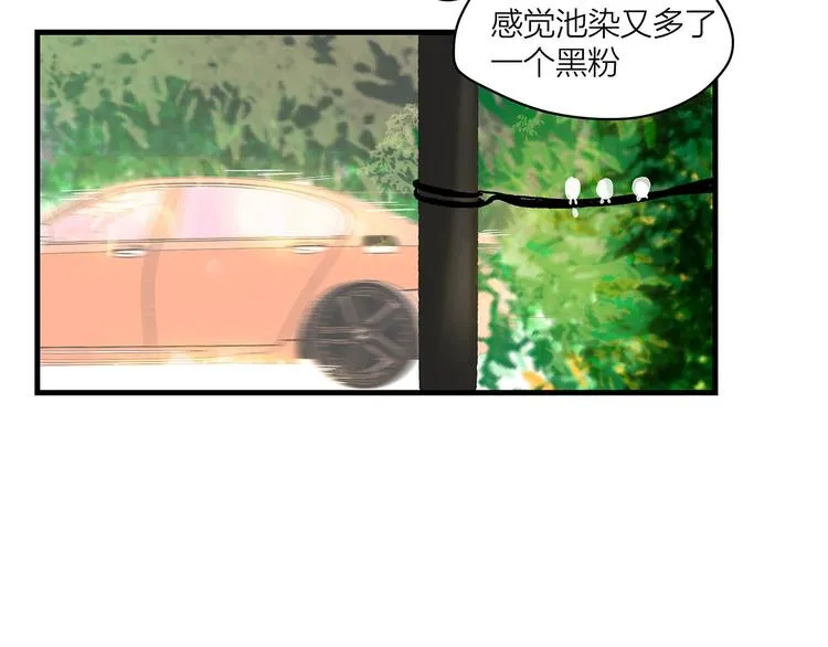 第1话 冤家相见 第70页