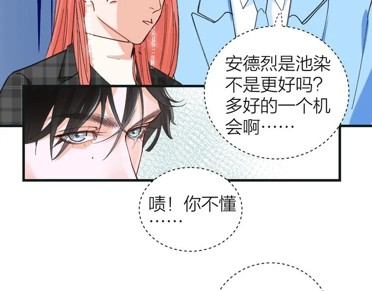 第1话 冤家相见 第127页