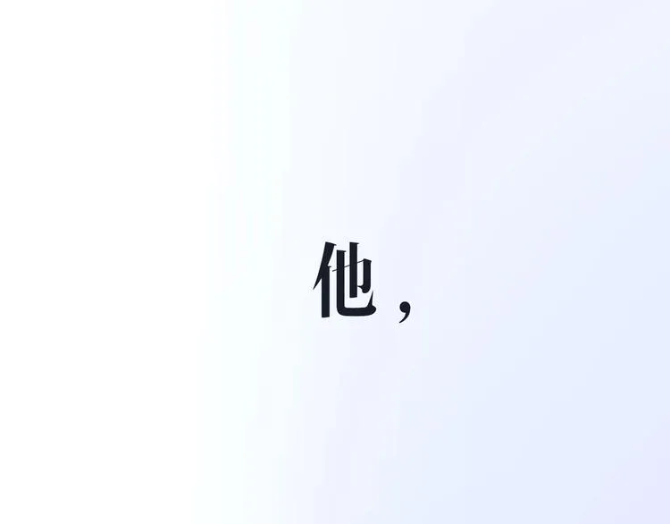 序章 辣眼男星 第3页