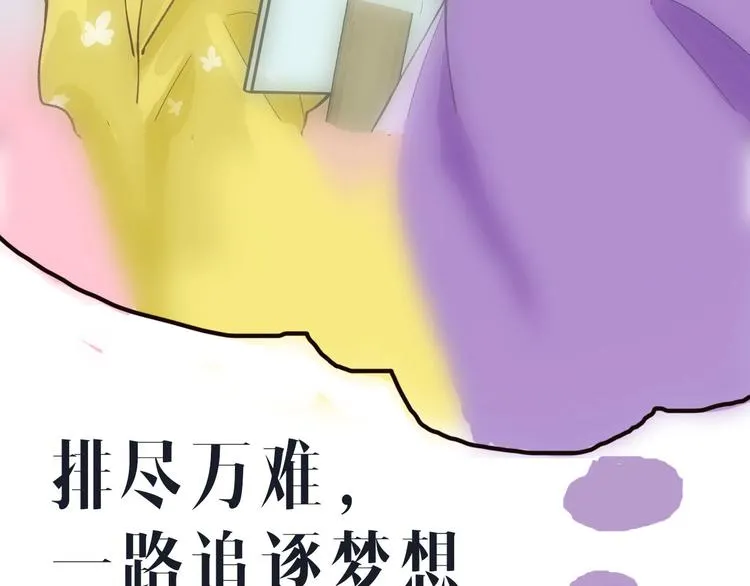 序章 辣眼男星 第30页