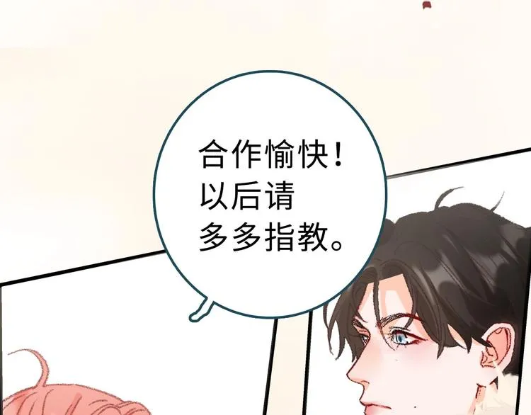 序章 辣眼男星 第52页