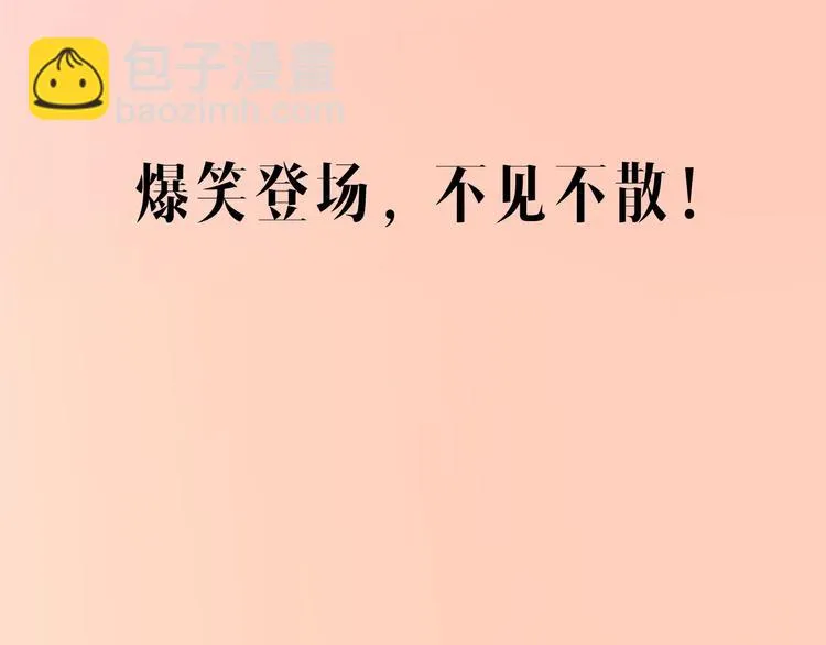 序章 辣眼男星 第56页