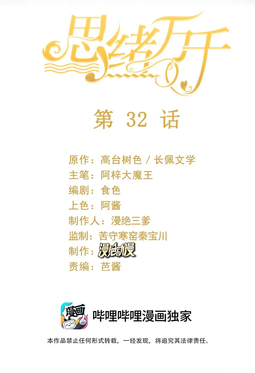 032 不可描述的一天 第2页