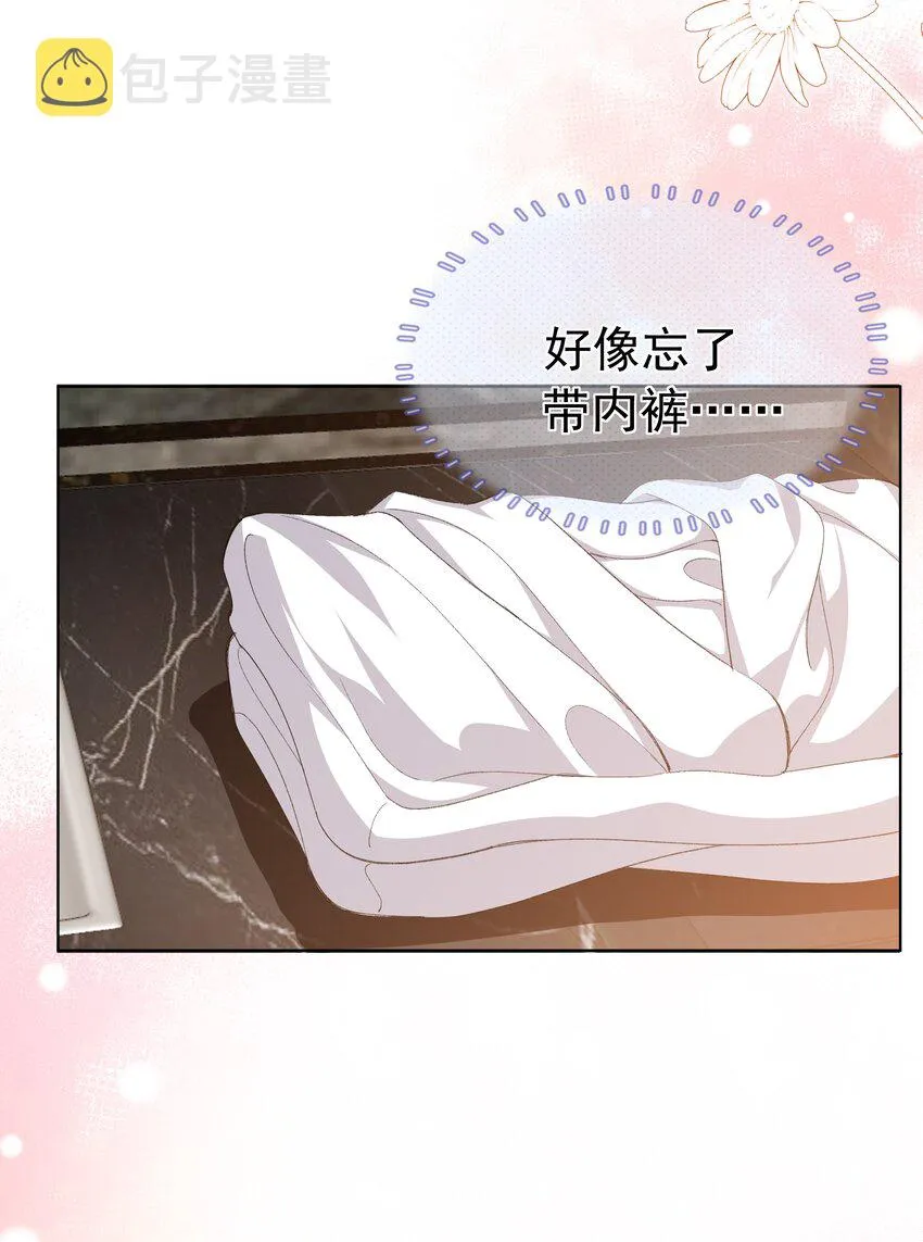 032 不可描述的一天 第7页
