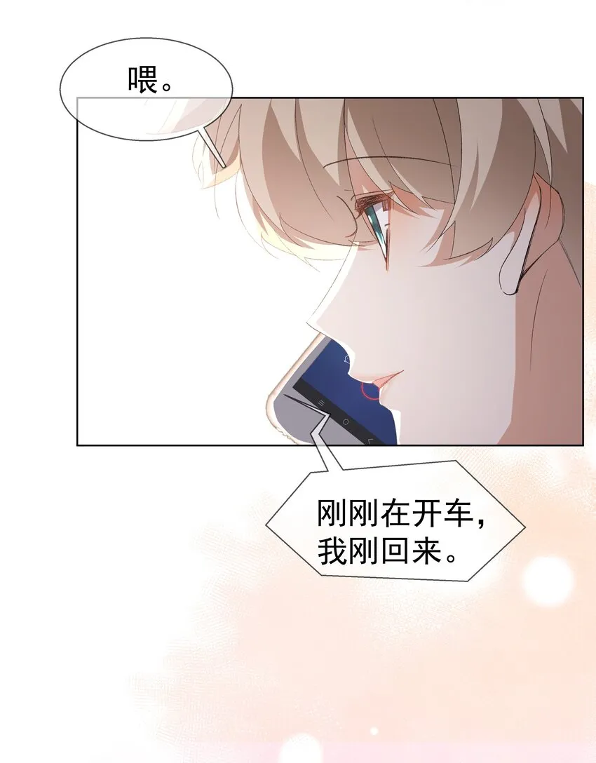 032 不可描述的一天 第45页