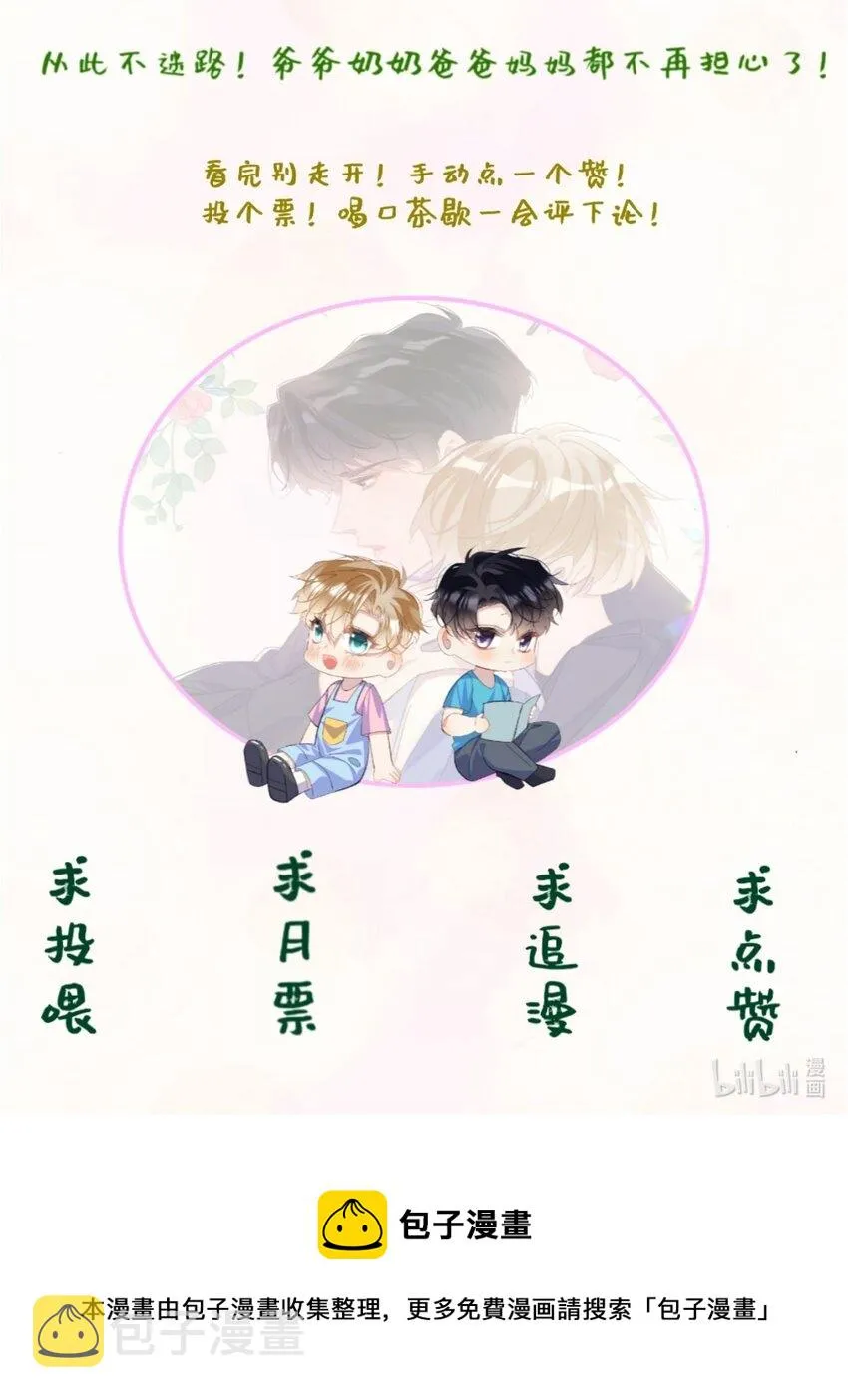 032 不可描述的一天 第64页