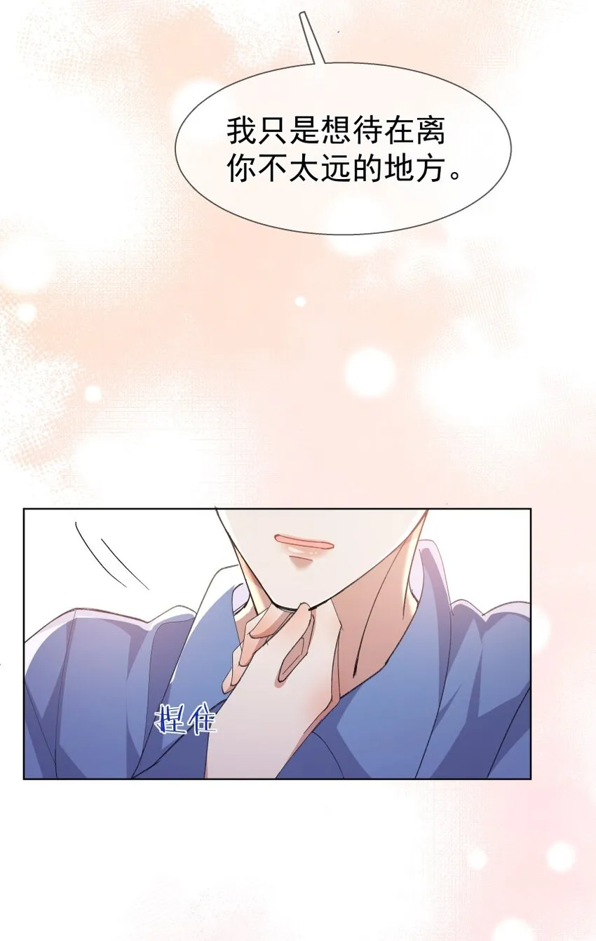 030 想为你解开心结 第41页