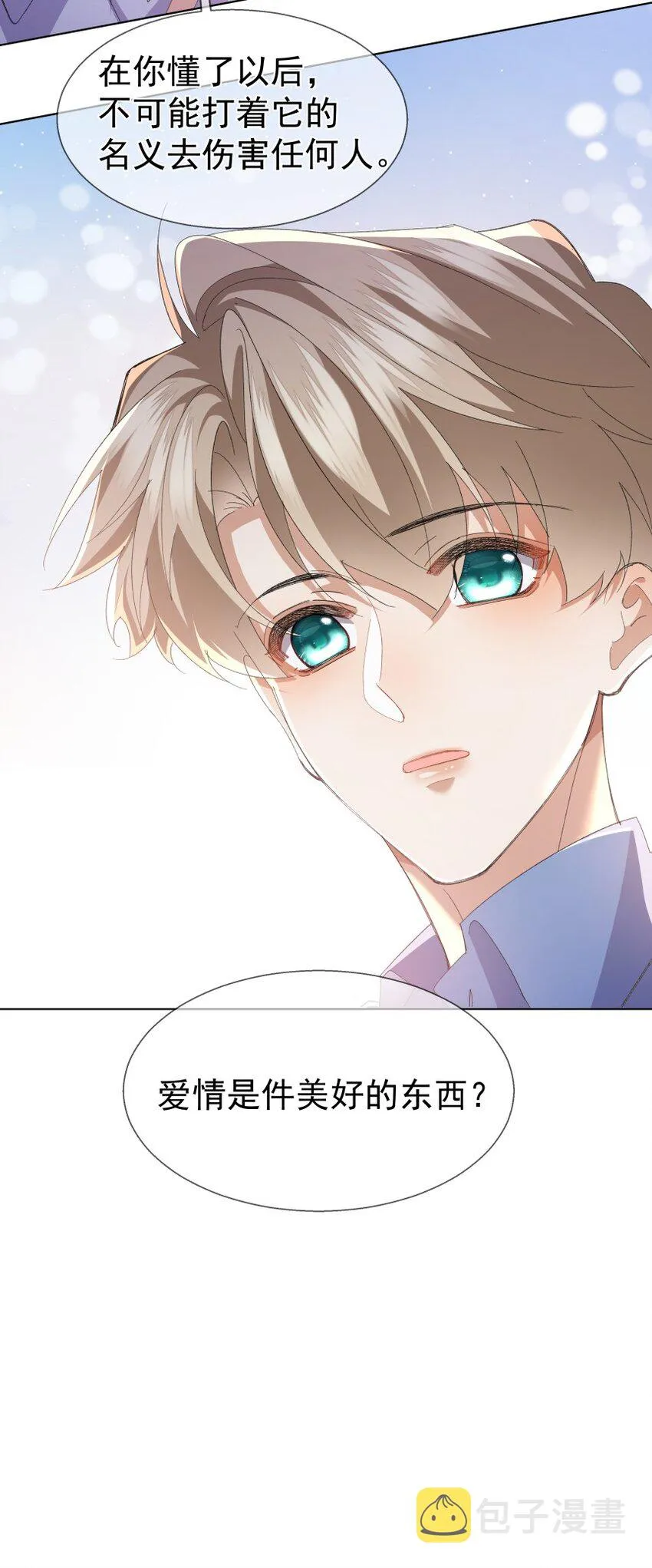 030 想为你解开心结 第46页