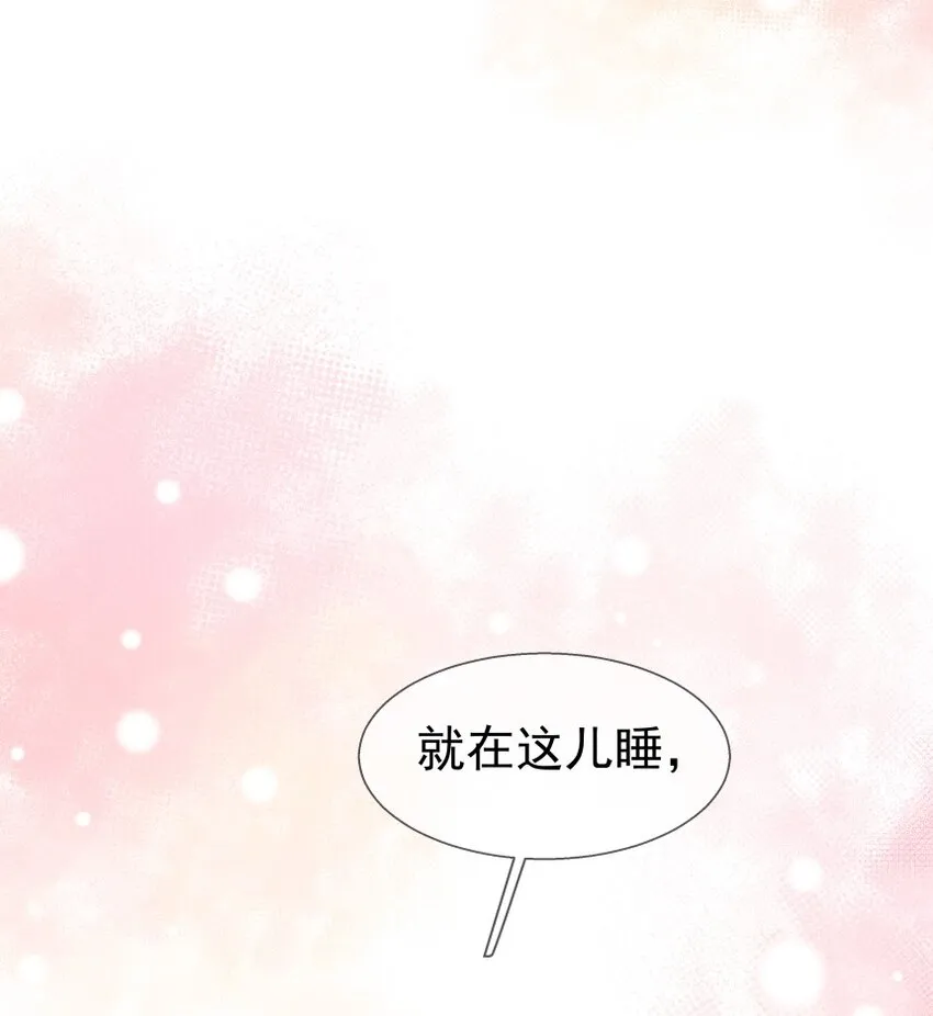 030 想为你解开心结 第52页