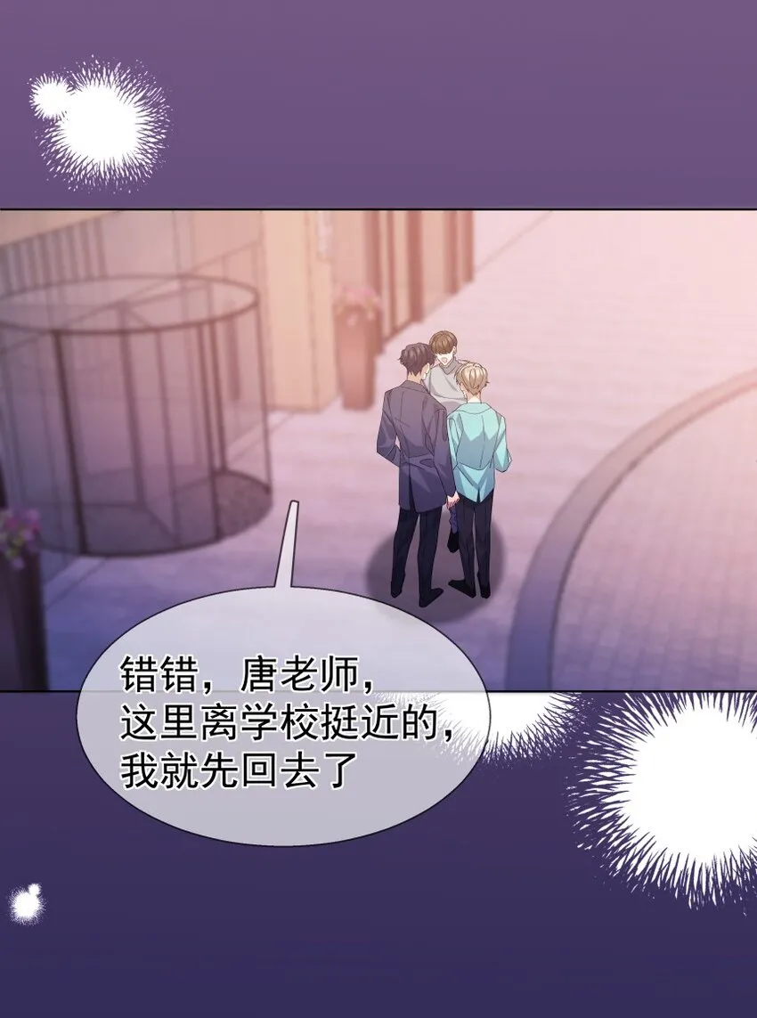 029 带你回家 第10页