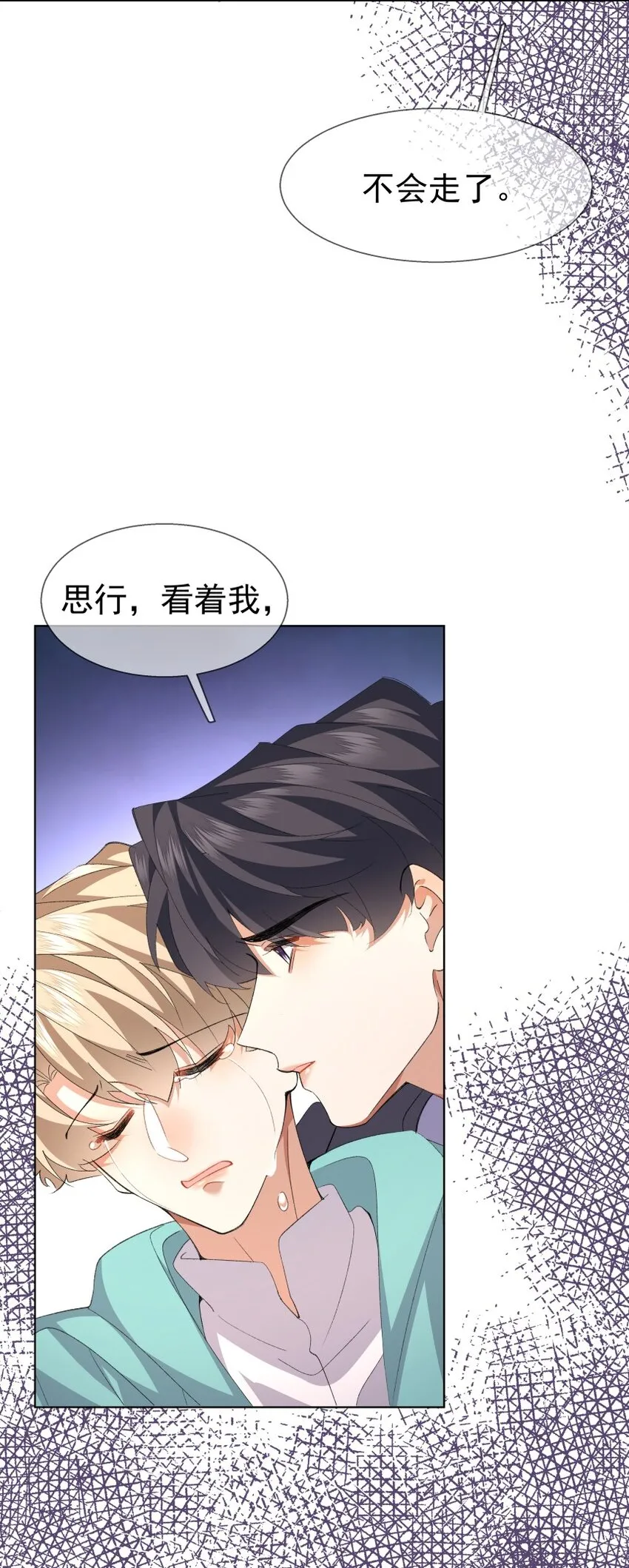 029 带你回家 第46页