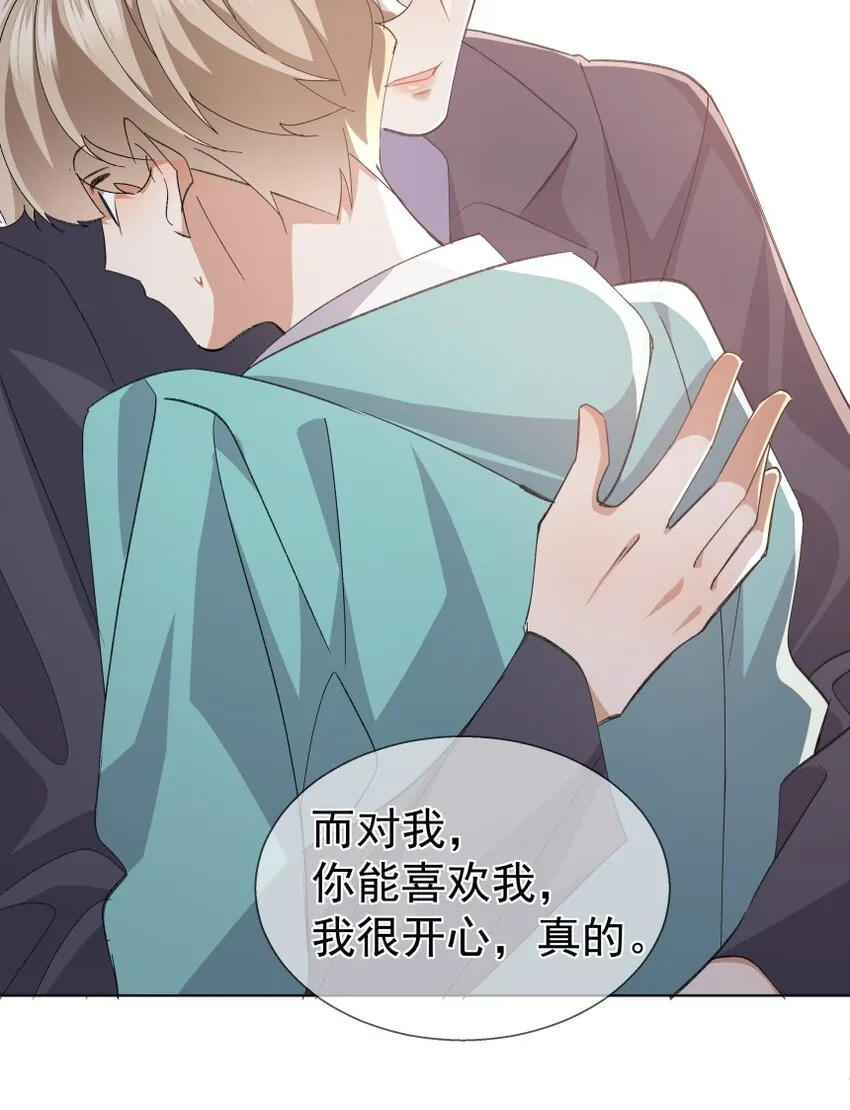 029 带你回家 第56页