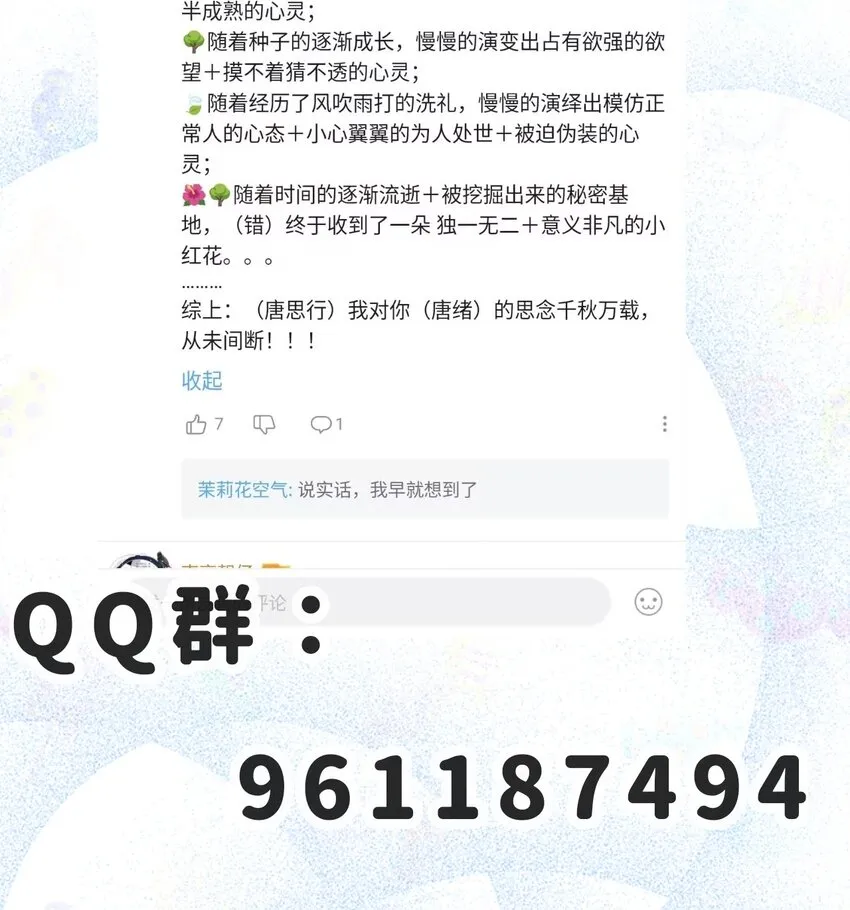 029 带你回家 第66页