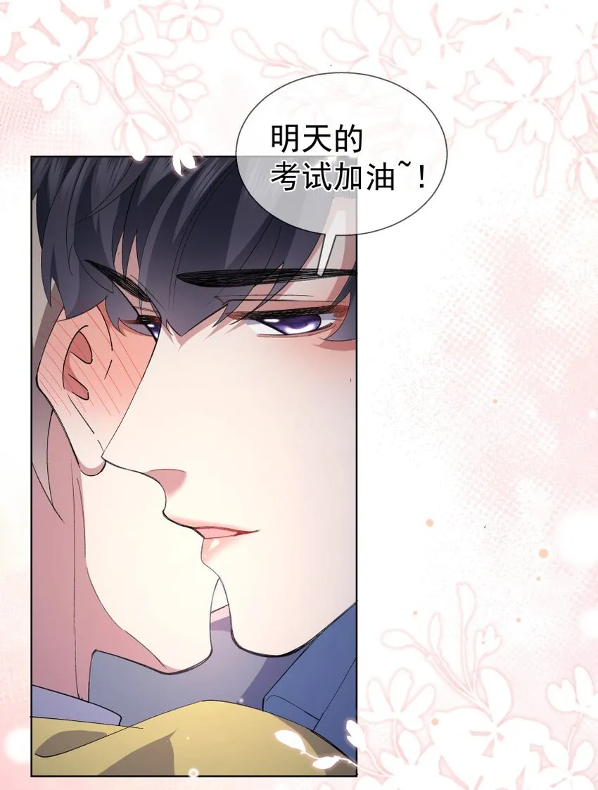 028 当事人不知道的恋爱 第19页