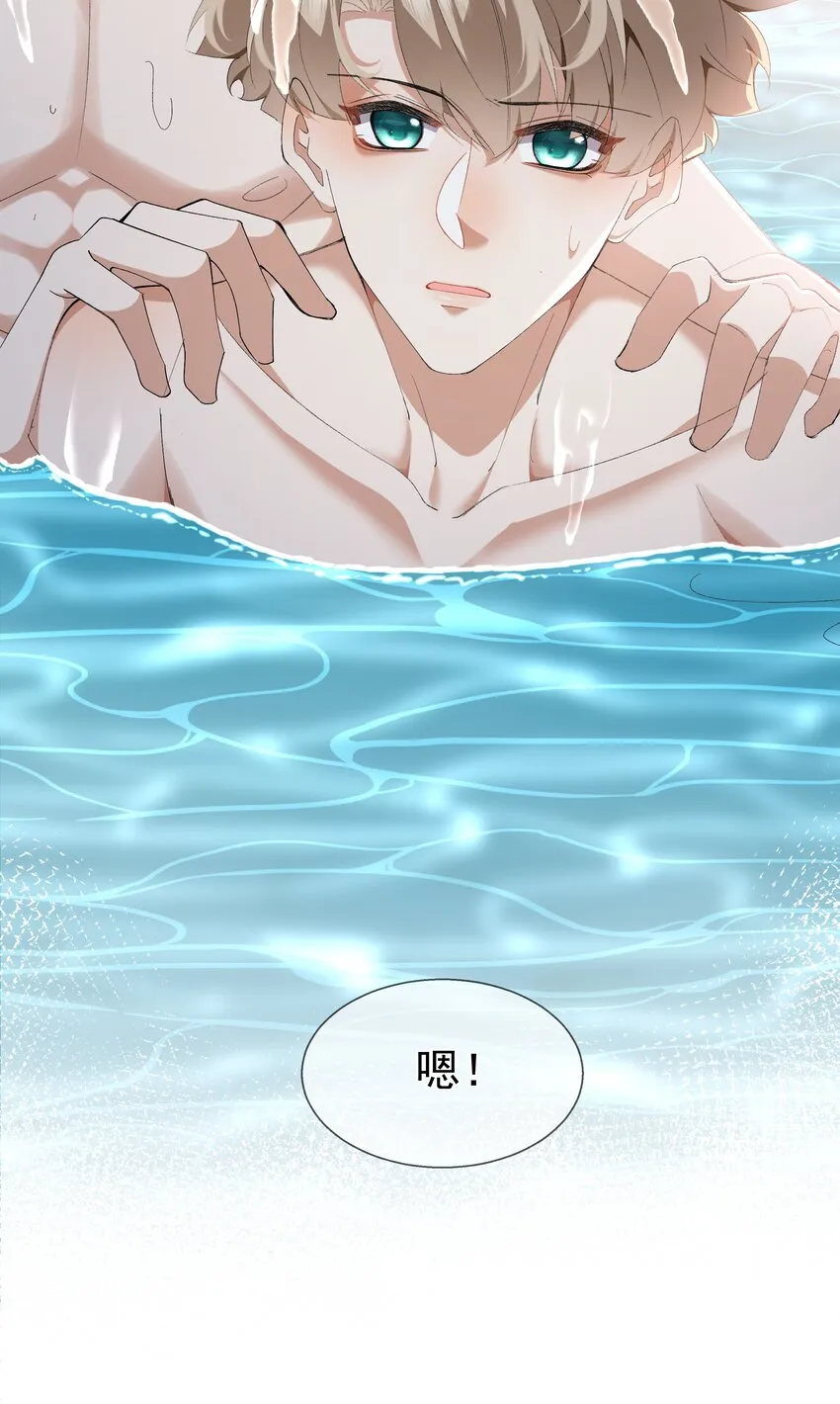番外02 游泳 第13页