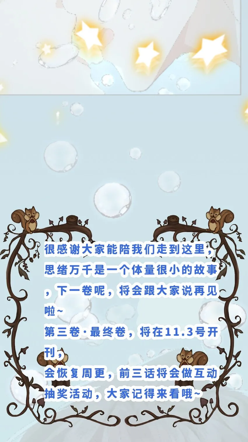 番外02 游泳 第28页