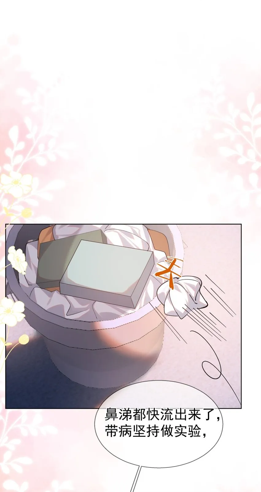 027 牵手 第8页