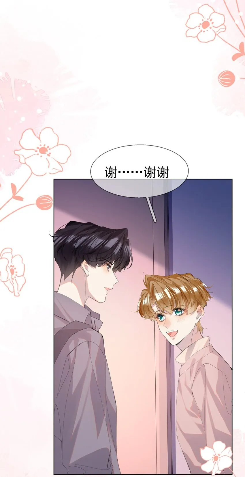 027 牵手 第28页