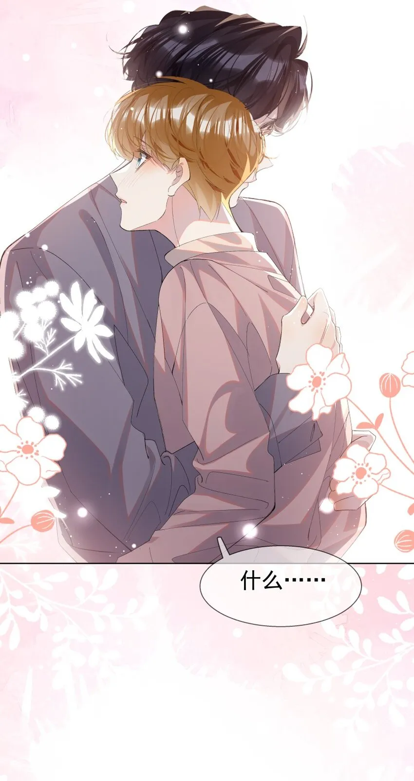 027 牵手 第38页