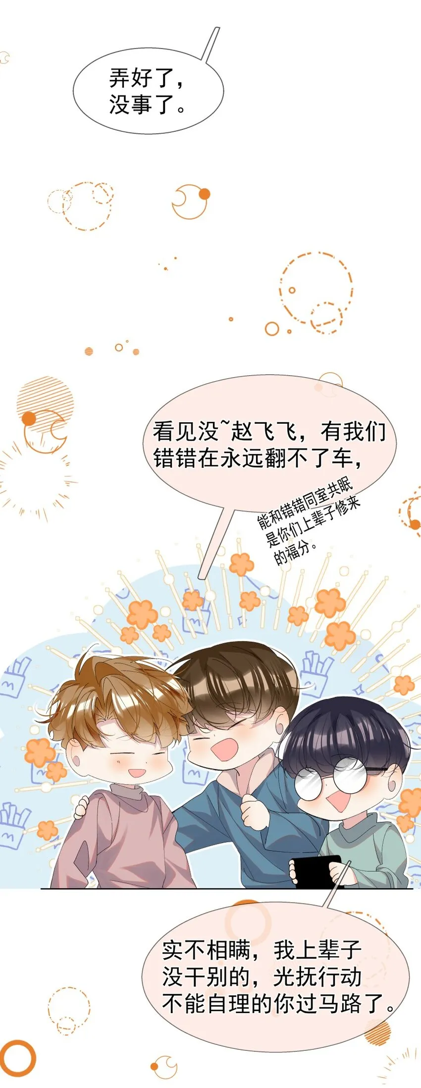 027 牵手 第63页