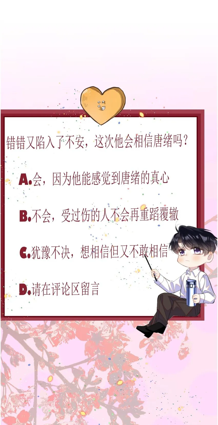 027 牵手 第76页