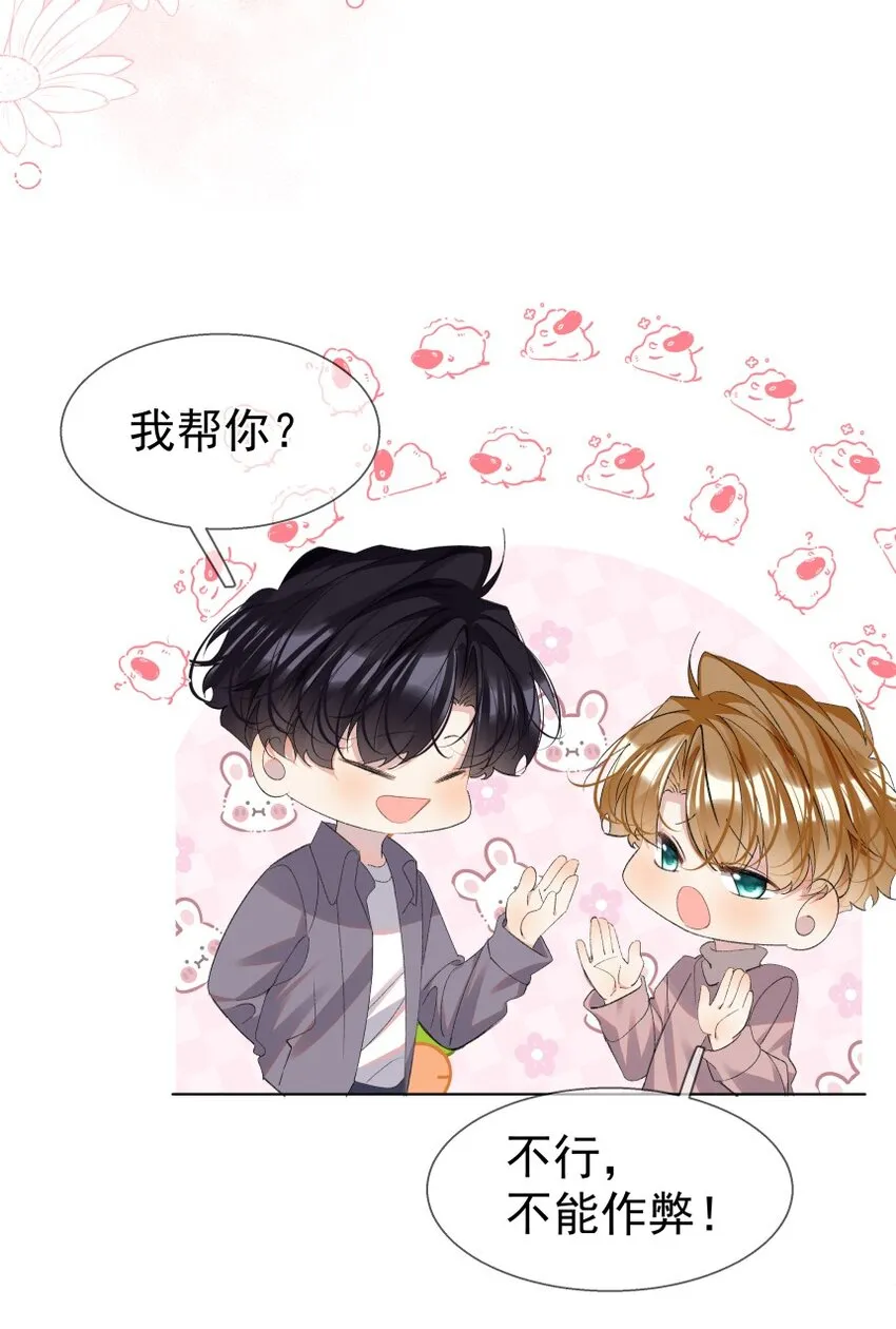 026 唐绪的改变 第57页