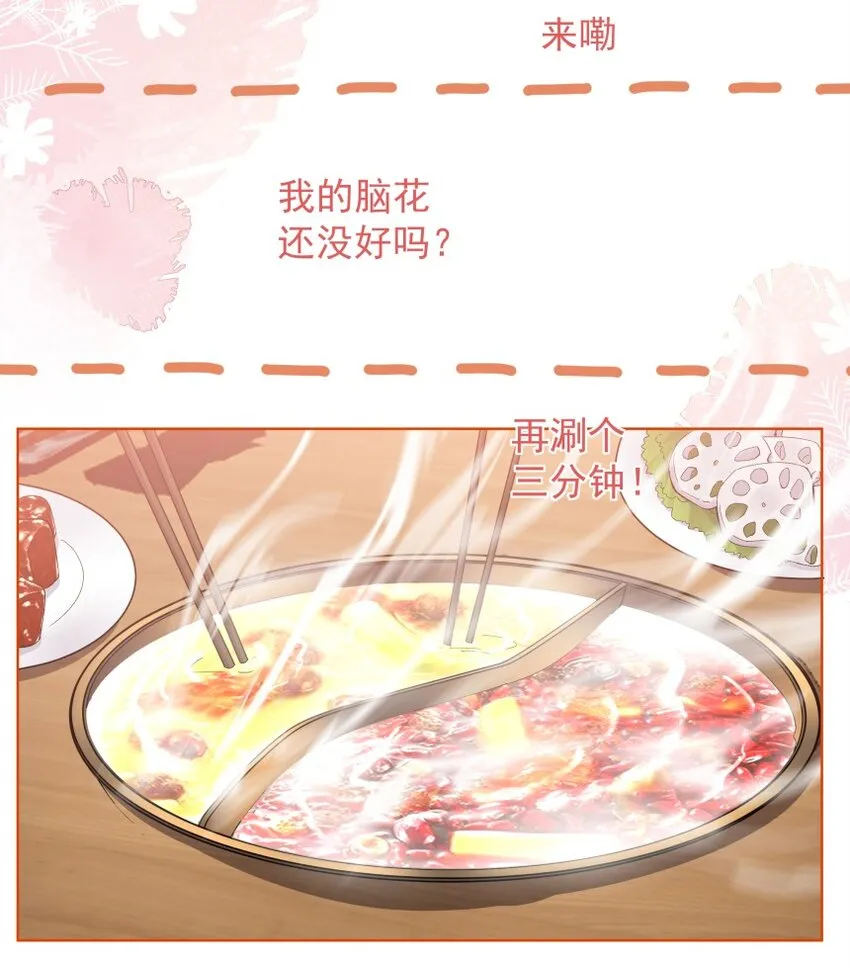 025 厌恶自己（下） 第15页