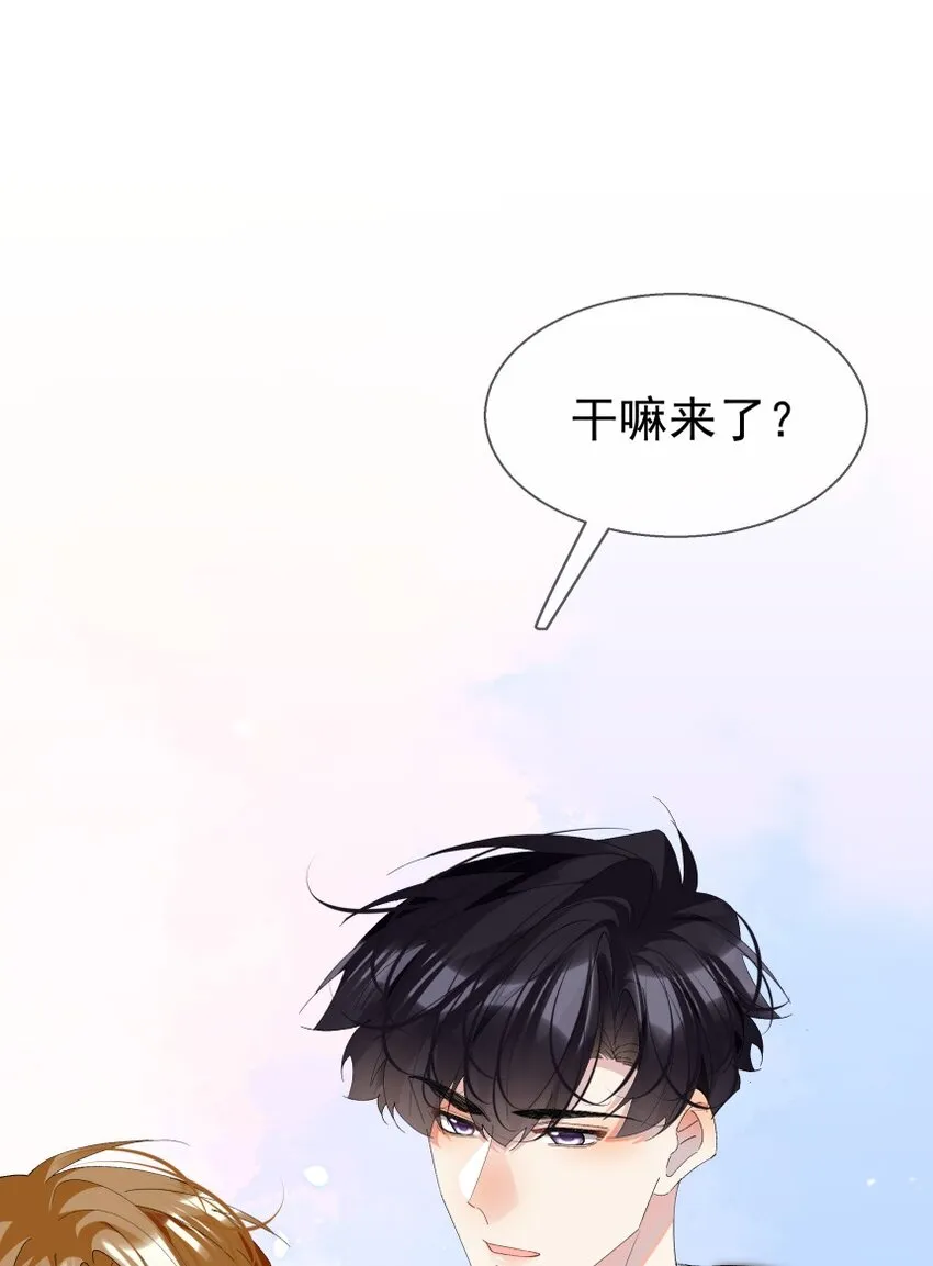 025 厌恶自己（下） 第27页