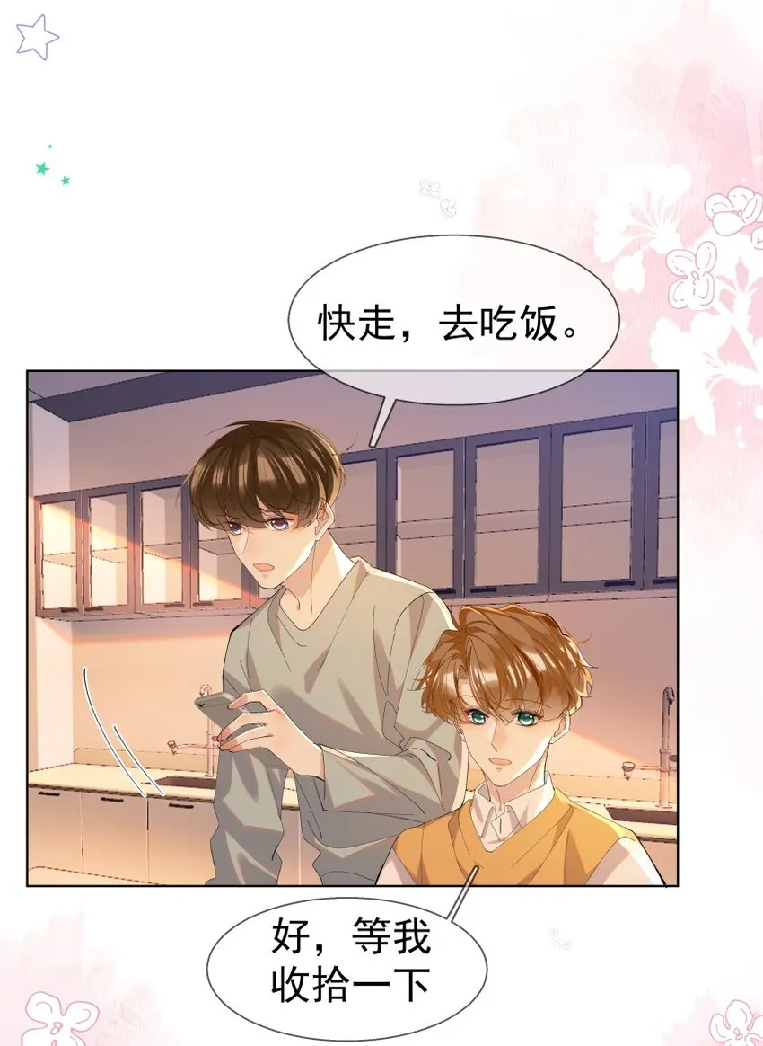 025 厌恶自己（下） 第41页
